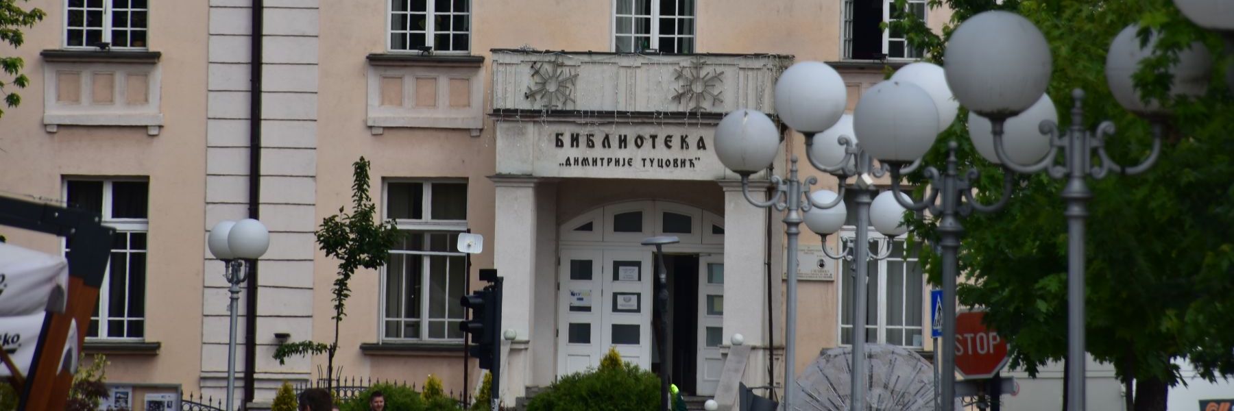 gradska biblioteka, lazarevac