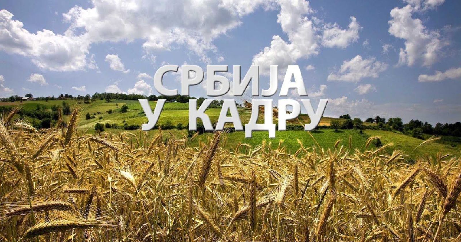 Vojvodina, Jahorina, TO Republike Srpske, Klaster Wellnes i SPA turizma