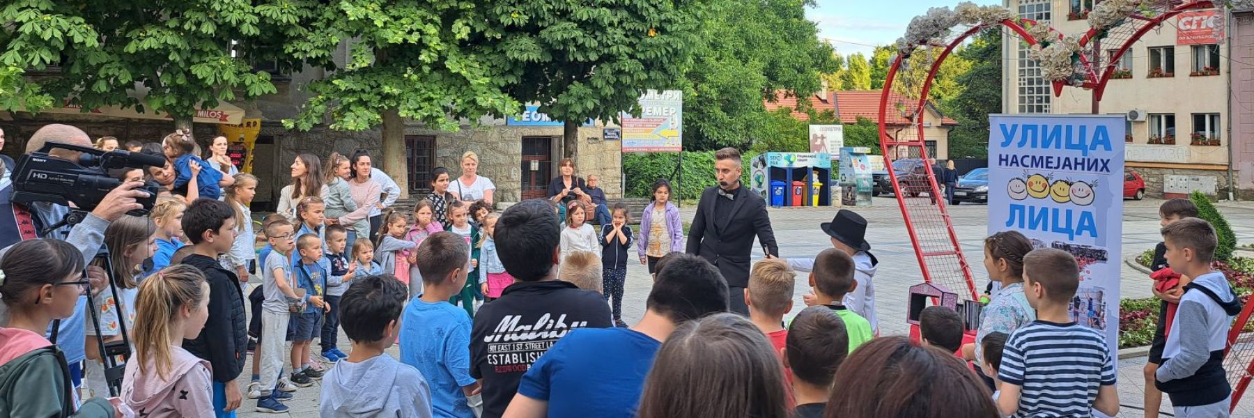 ulica nasmejanih srca, arandjelovac