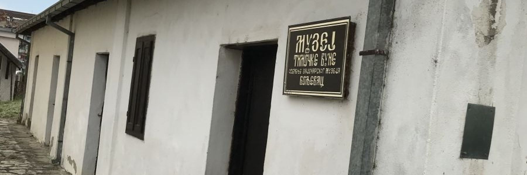 muzej timocke bune, boljevac