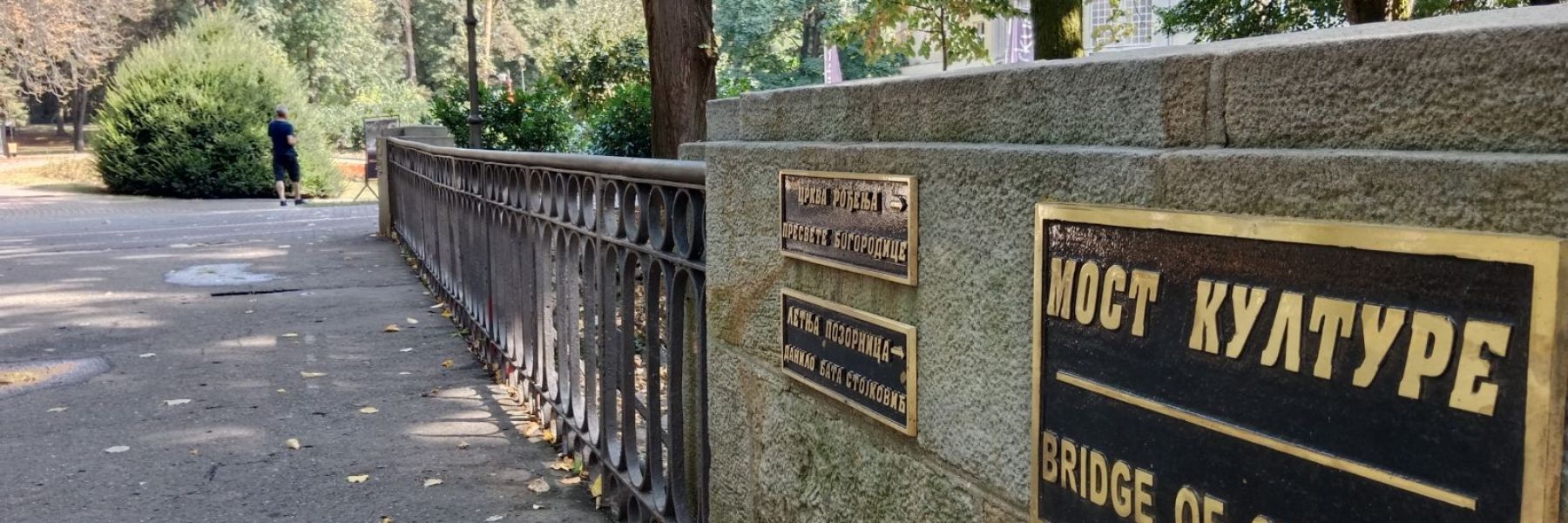 most kulture, vrnjacka banja