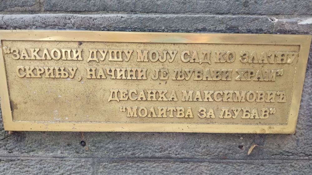 most ljubavi, vrnjacka banja