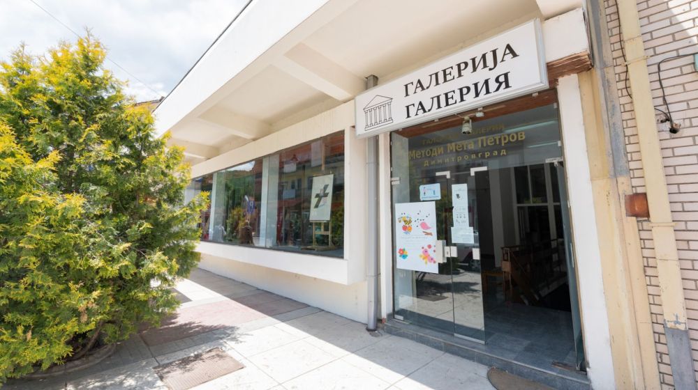 centar za kulturu, dimitrovgrad
