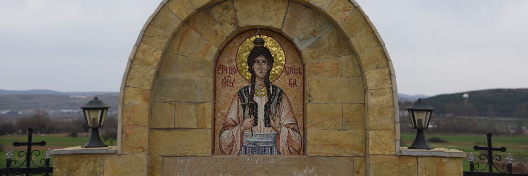 sveta bosiljka pasjanska, gnjilane