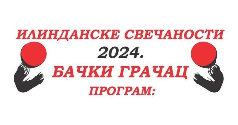 ilindenske svecanosti