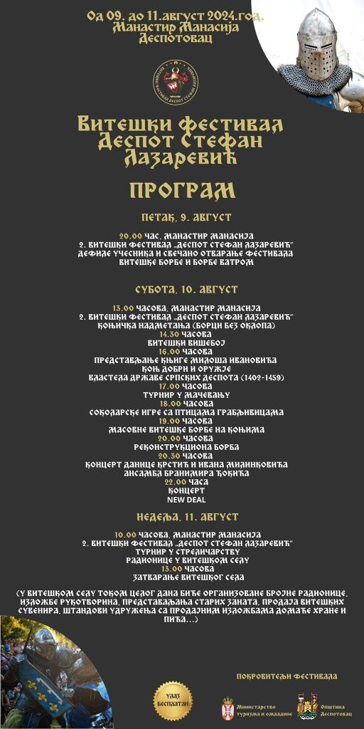 viteski festival, manastir manasija