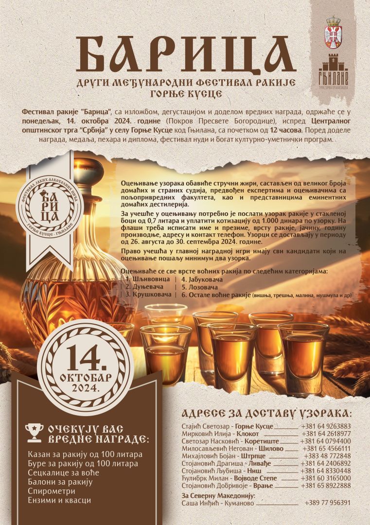 barica, gornje kusce