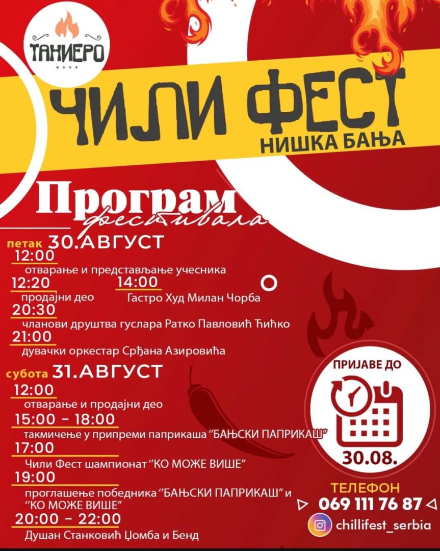 cili fest, niska banja