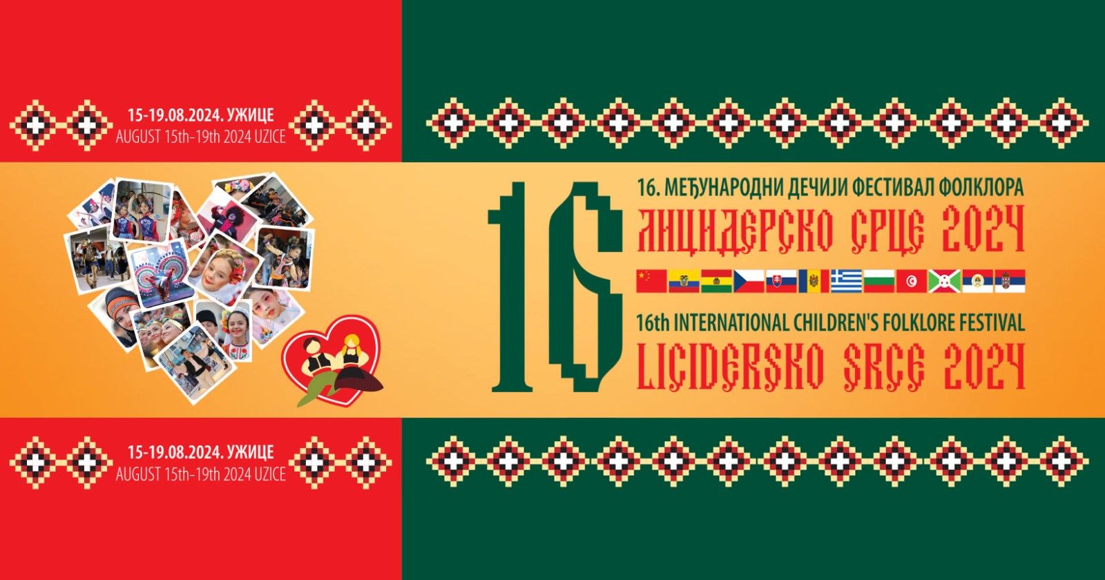 licidersko srce, uzice