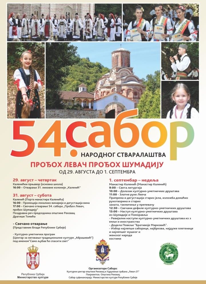 prodjoh levac, prodjoh sumadiju