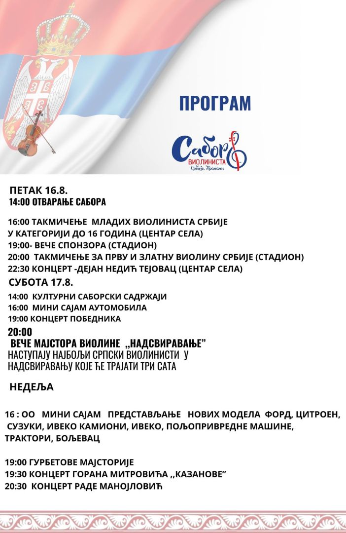 sabor violinista srbije, pranjani