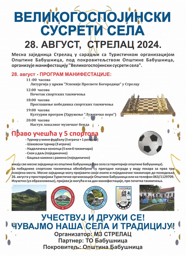 velikogospojinski susreti sela, strelci, babusnica