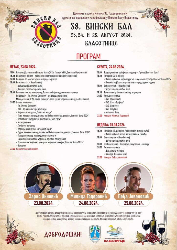 vinski bal, vlasotince