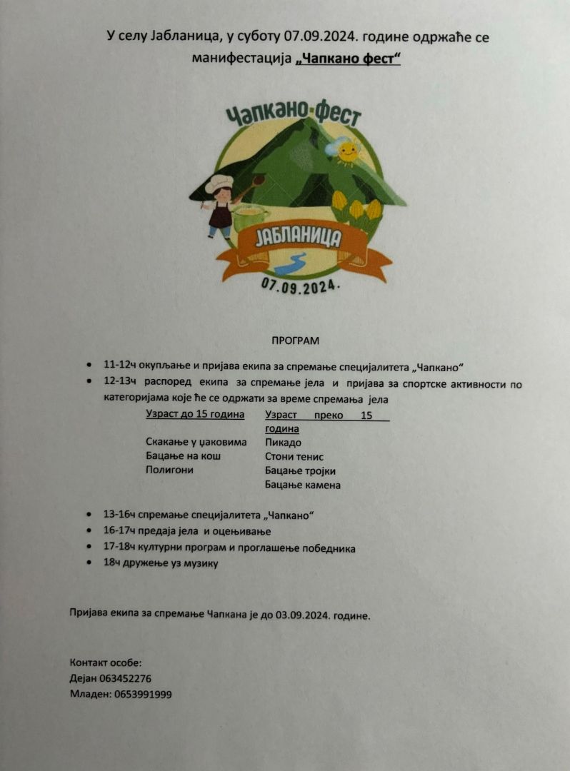 capkano fest, jablanica, boljevac