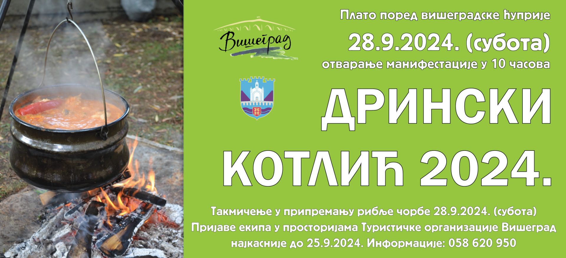 drinski kotlic, visegrad