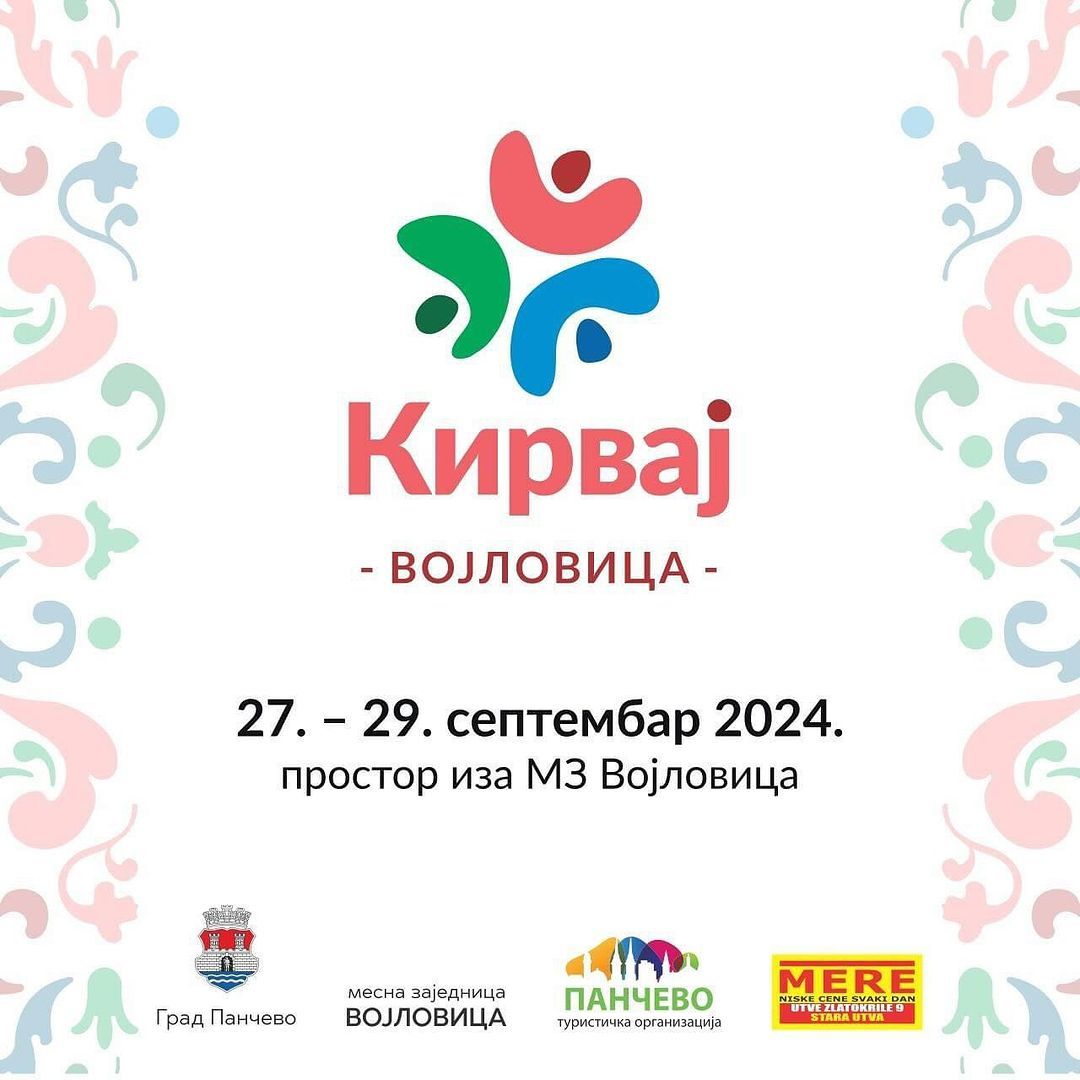 kirvaj, vojlovica, pancevo