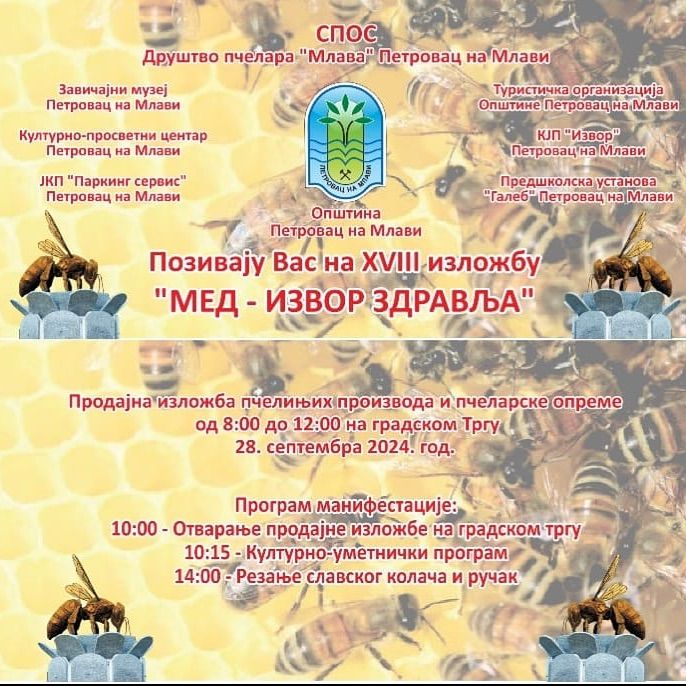 med, izvor zdravlja, petrovac na mlavi