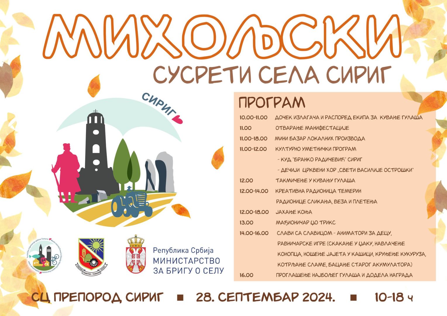 miholjski susreti sela, sirig, temerin