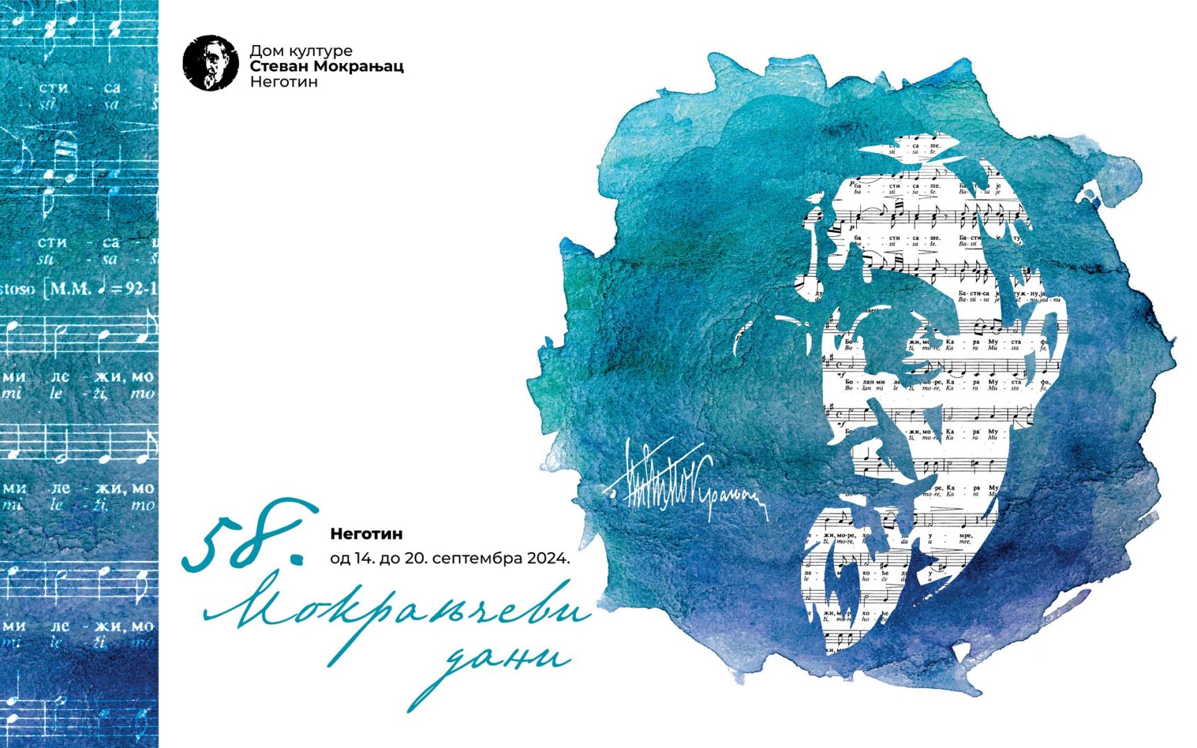 mokranjcevi dani, negotin