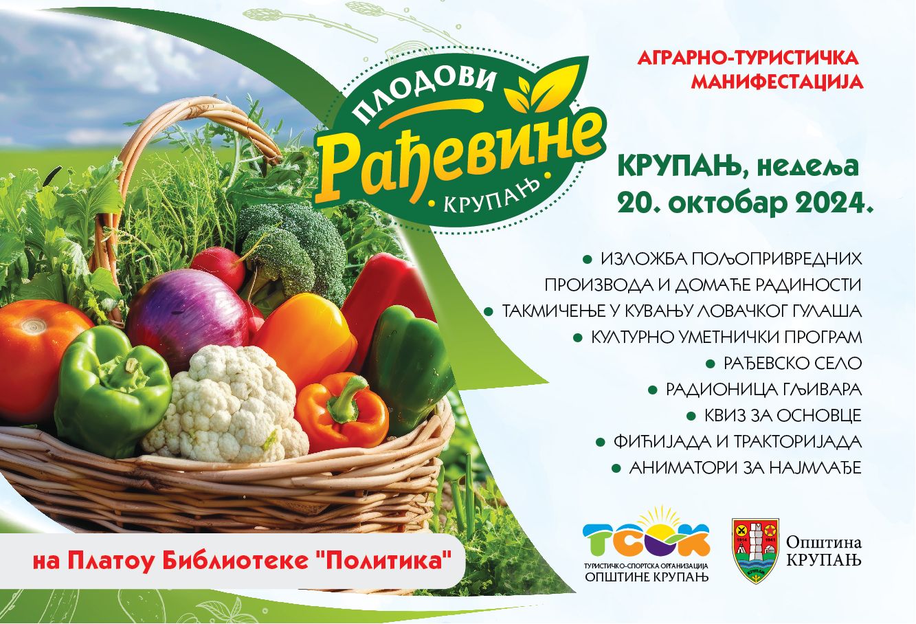 plodovi radjevine, krupanj