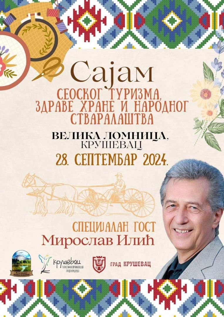sajam seoskog turizma, krusevac
