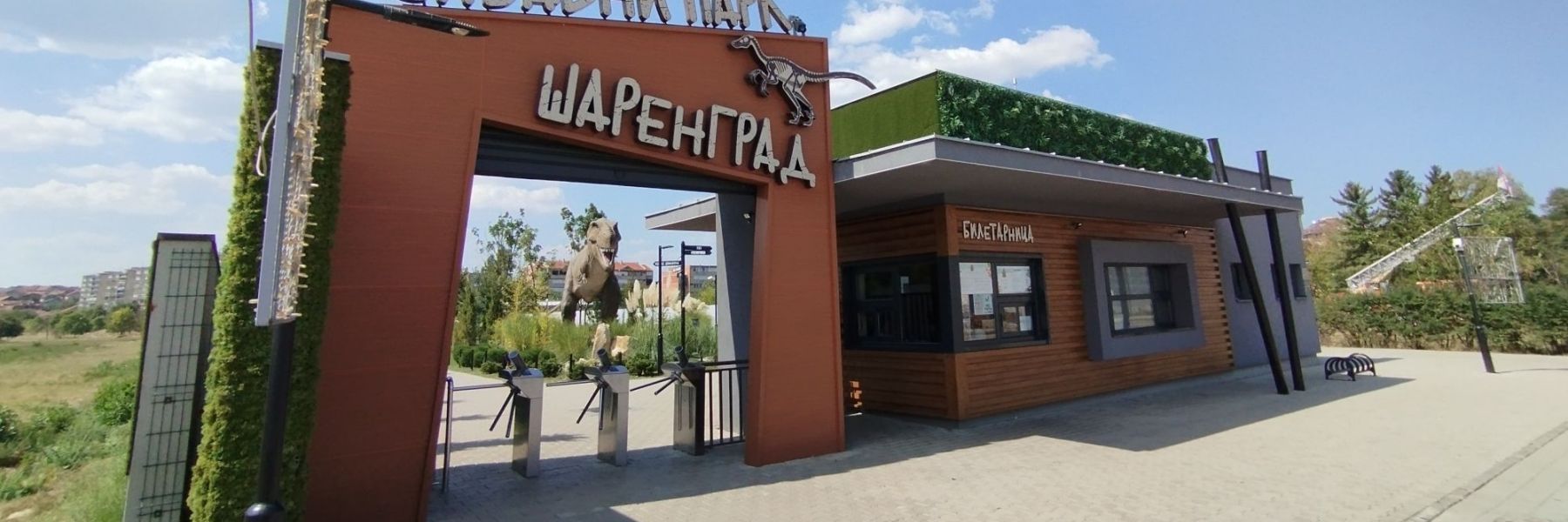 sarengrad, zabavni park, krusevac