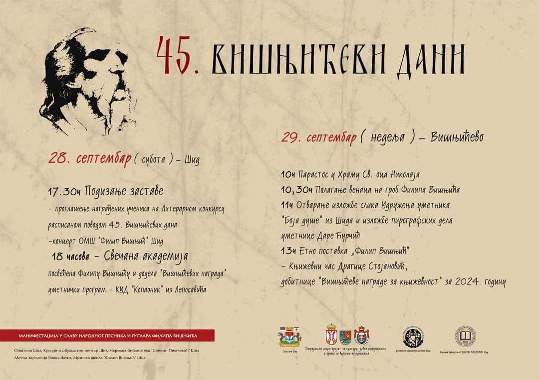 visnjicevi dani, visnjicevo, sid