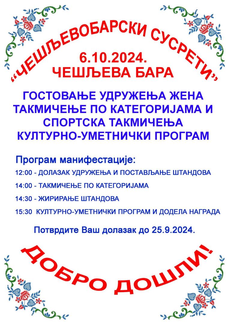 cesljeva bara, susreti