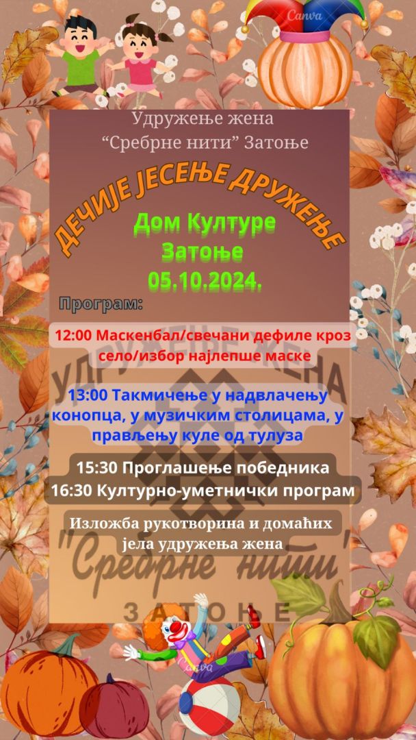 decije jesenje druzenje, zatonje, veliko gradiste