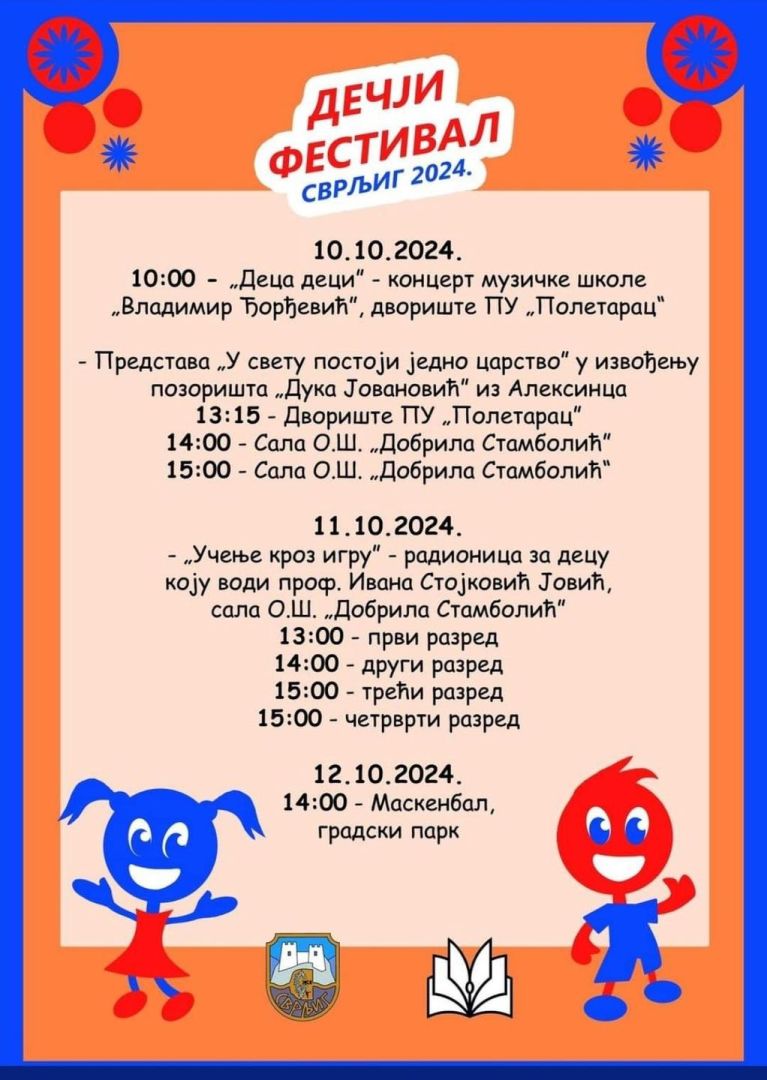 deciji festival, svrljig