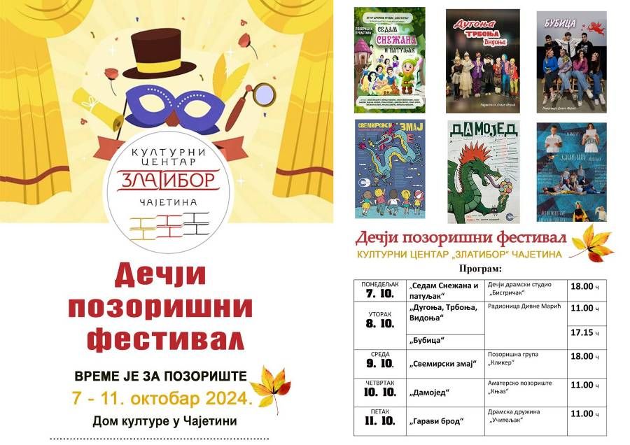 deciji pozorisni festival, cajetina