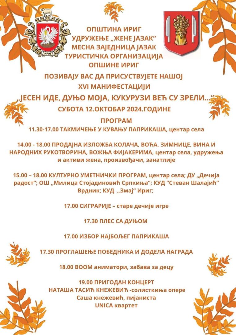 jesen stize, dunjo moja, jazak