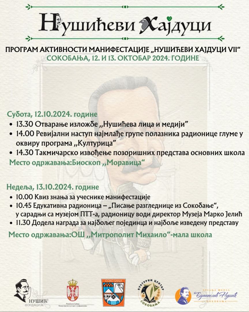 nusicevi hajduci, sokobanja