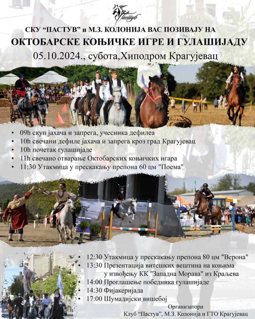 oktobarske konjicke igre, gulasijada, kragujevac