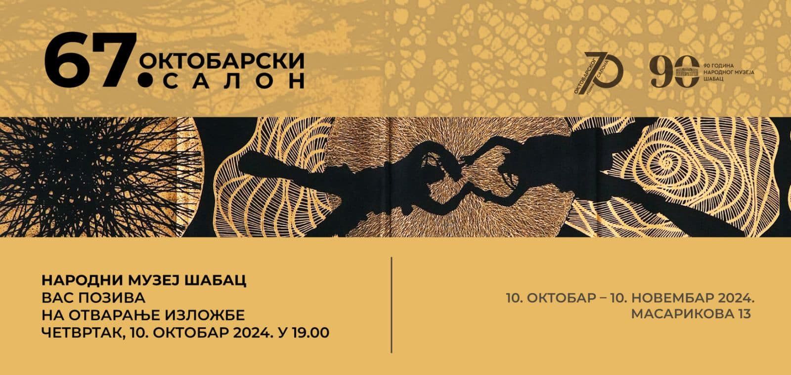 oktobarski salon, sabac