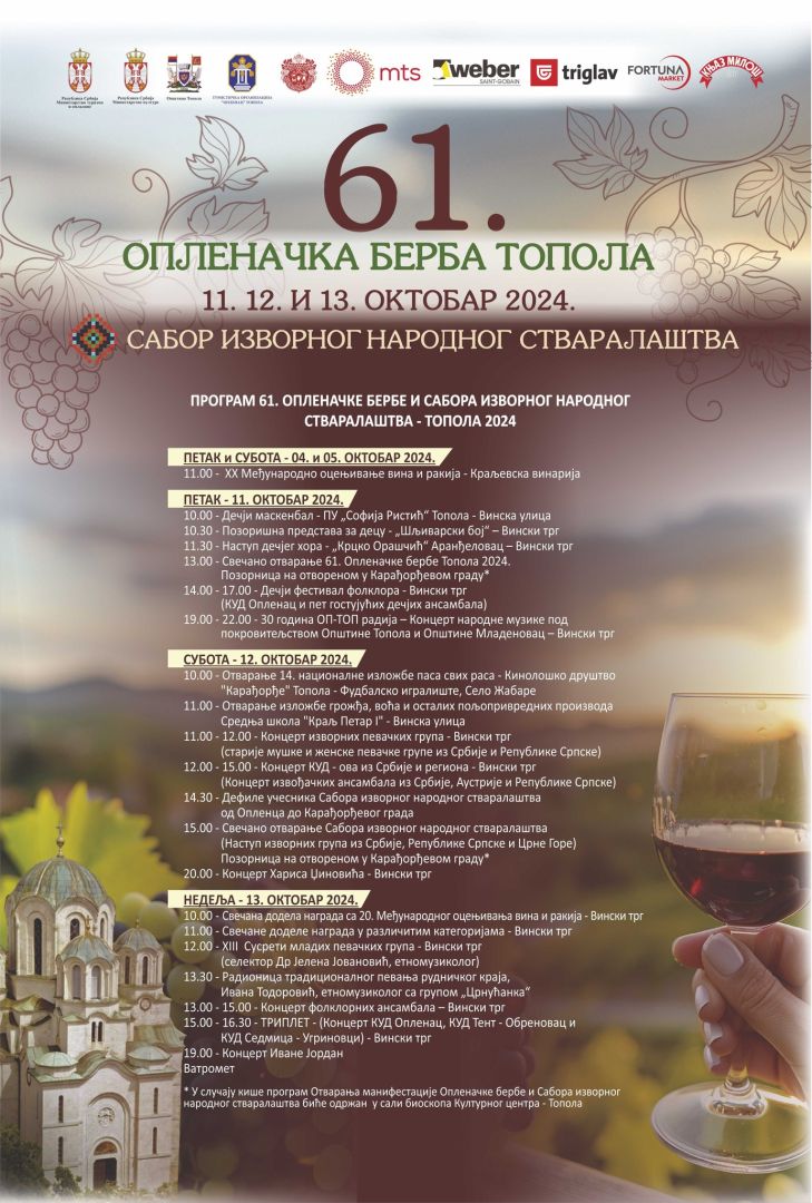 oplenacka berba, topola