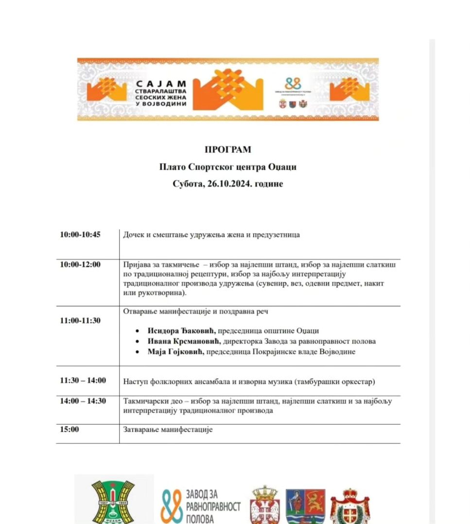 sajam stvaralastva seoskih zena, odzaci