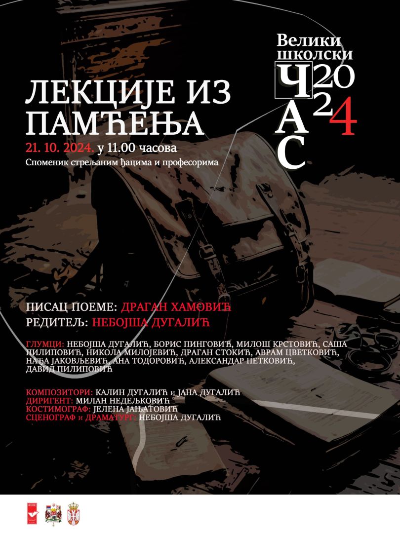 bdenje, veliki skolski cas, sumarice