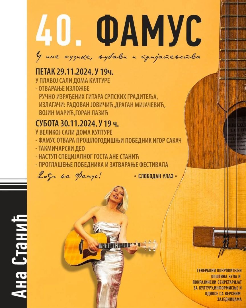 famus, festival akusticarske muzike, sivac