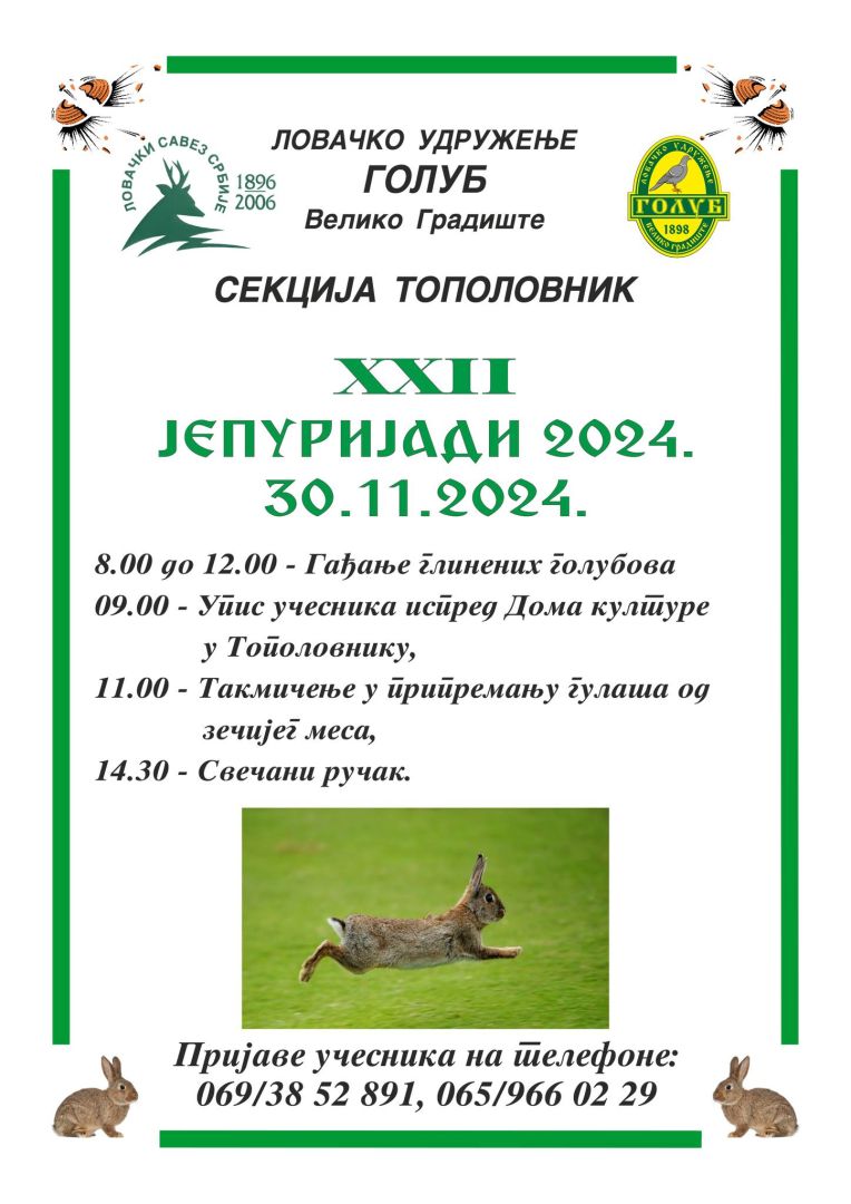 jepurijada, veliko gradiste
