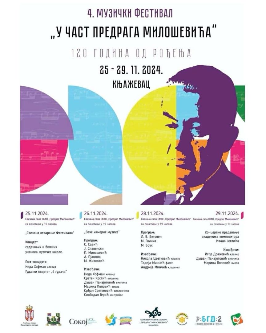 muzicki festival, predrag milosevic, knjazevac