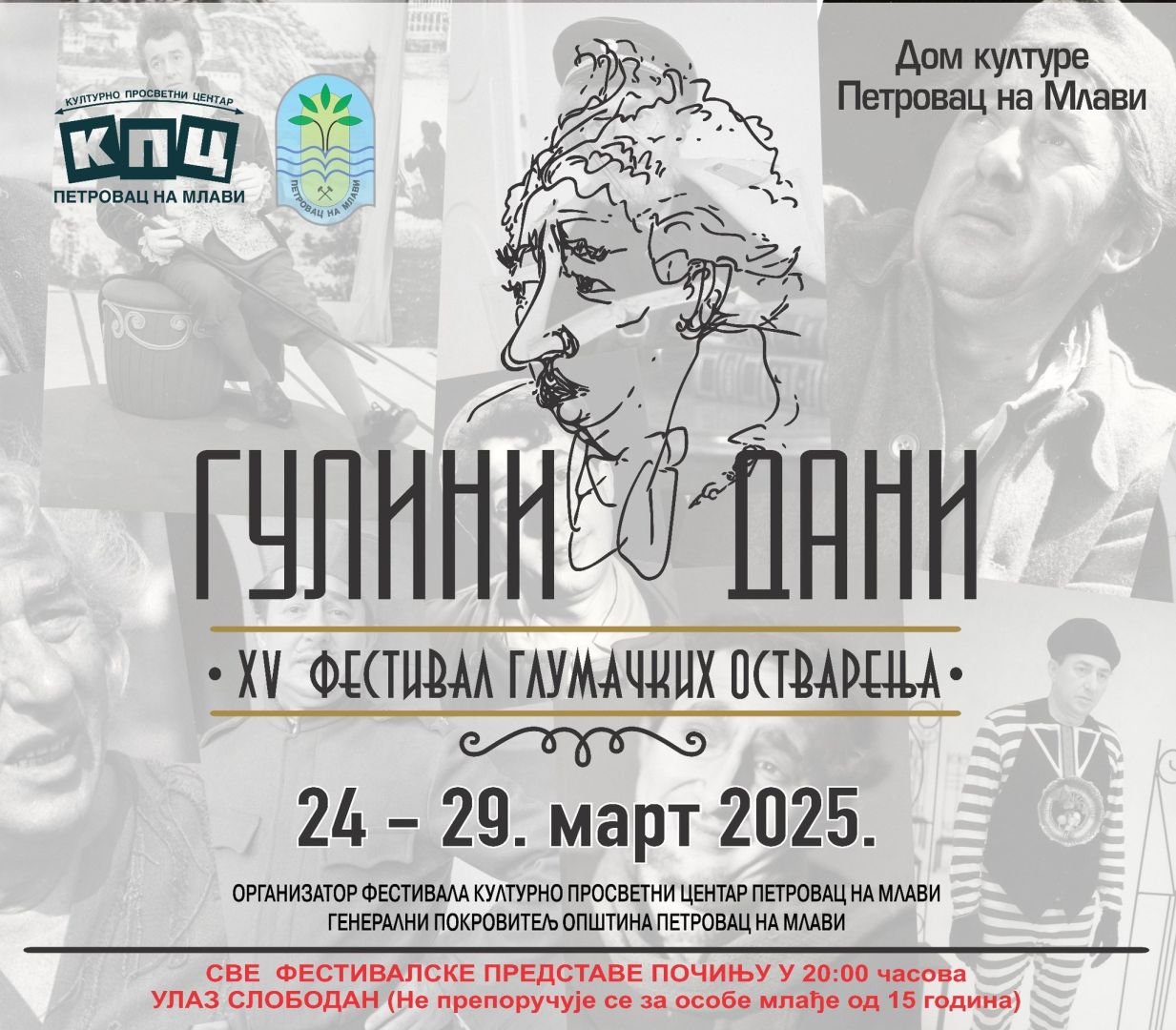 gulini dani, petrovac na mlavi