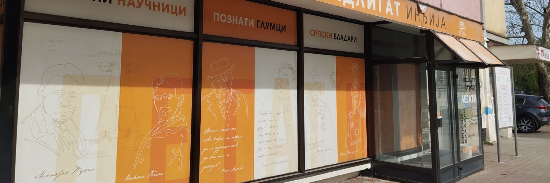 galerija adligat, indjija