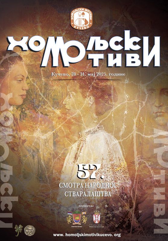 homoljski motivi, kucevo