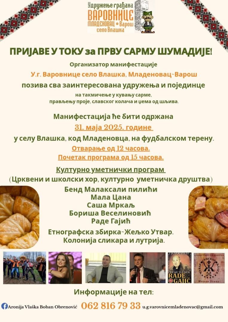 prva sarma sumadije, mladenovac, vlaska