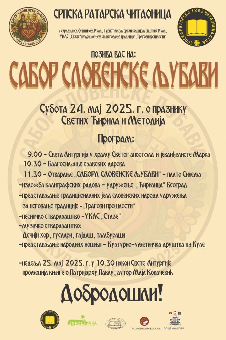 sabor slovenske ljubavi, kula