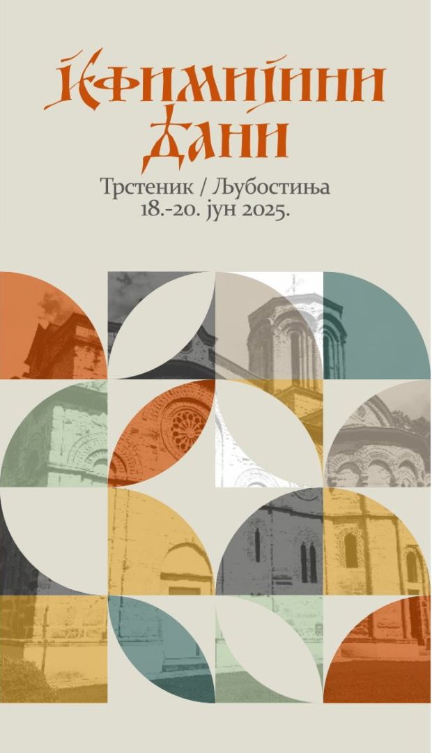 jefimijini dani, trstenik