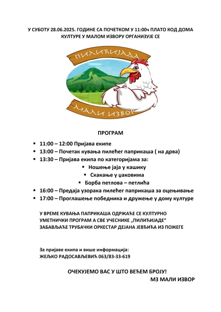 pilicijada, mali izvor