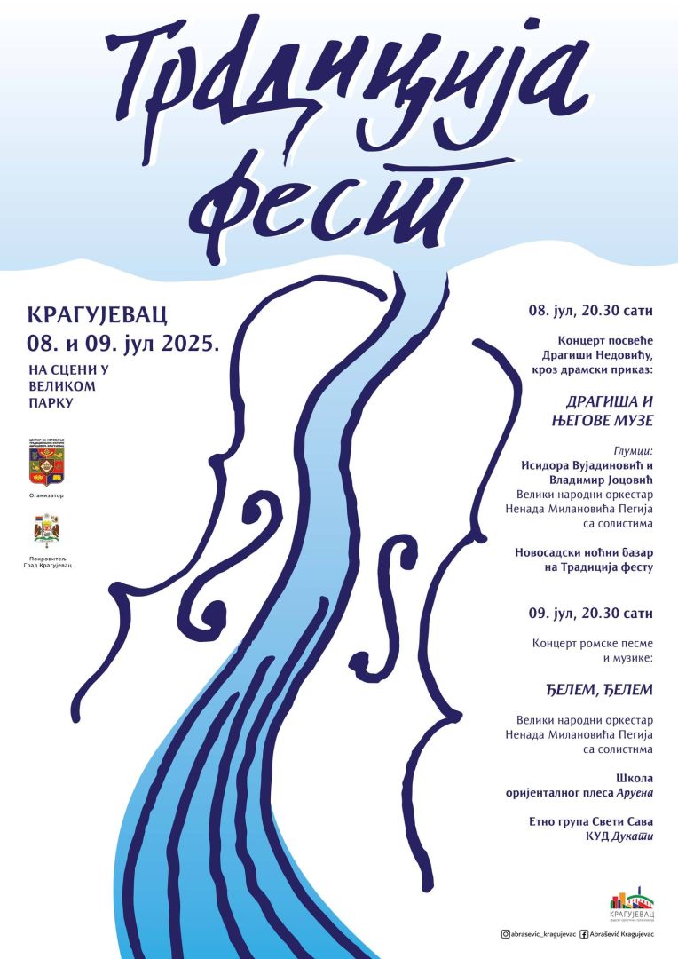 tradicija fest, kragujevac