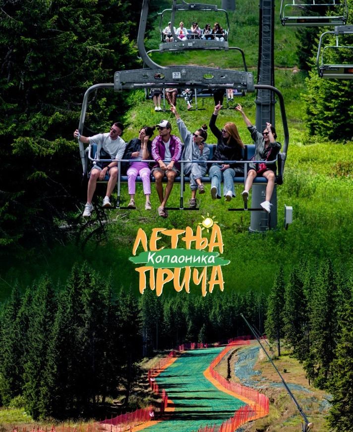 letnja prica, kopaonik